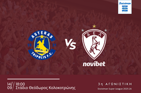 Τα εισιτήρια για την αναμέτρηση Αστέρας AKTOR – ΑΕΛ Novibet